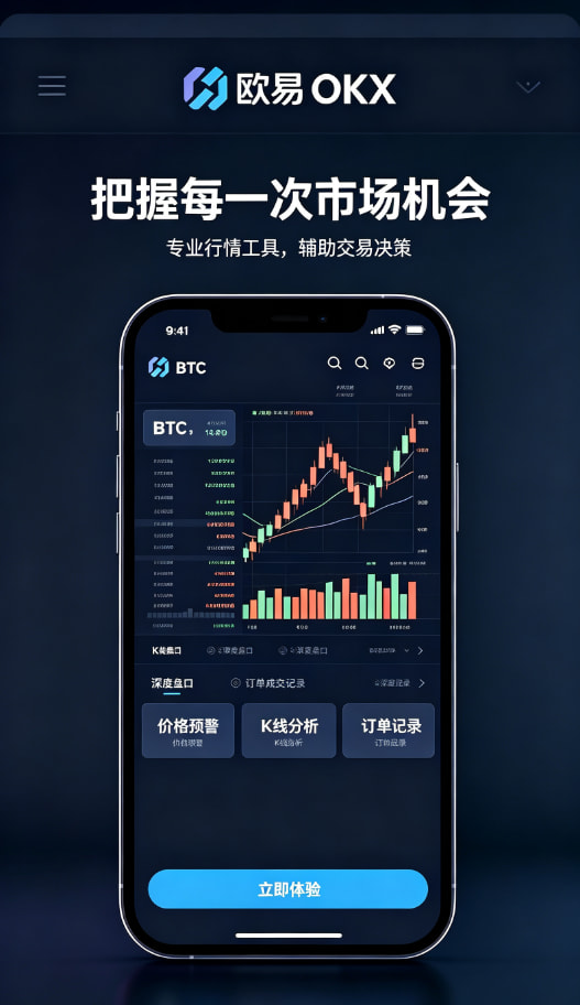 欧交易所app下载官网个人使用体验分享
